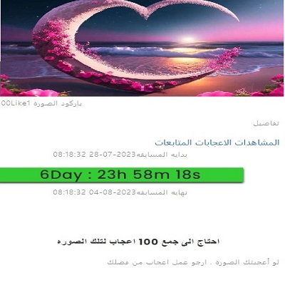 عن مائه اعجاب