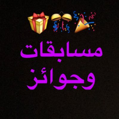 مسابقه الصور الثنائيه