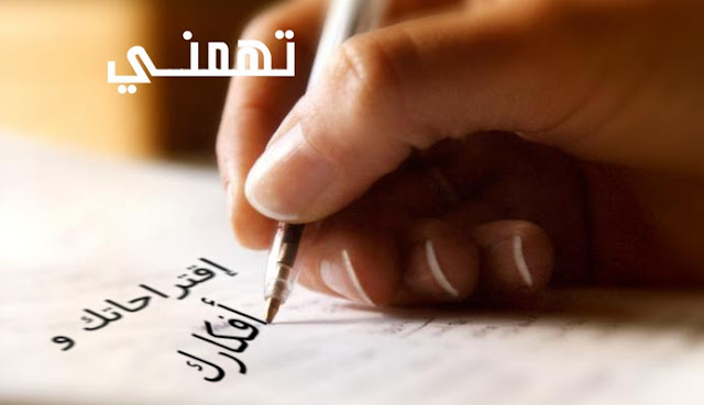 الاقتراحات