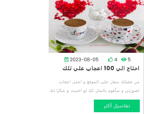 مسابقه جمع مائه اعجاب